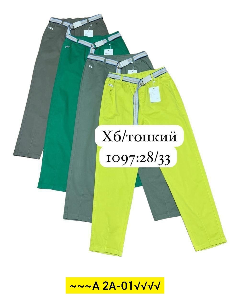 брюки хб женские,брюки для мальчика,брюки мужские,повседневные брюки,джинсы брюки