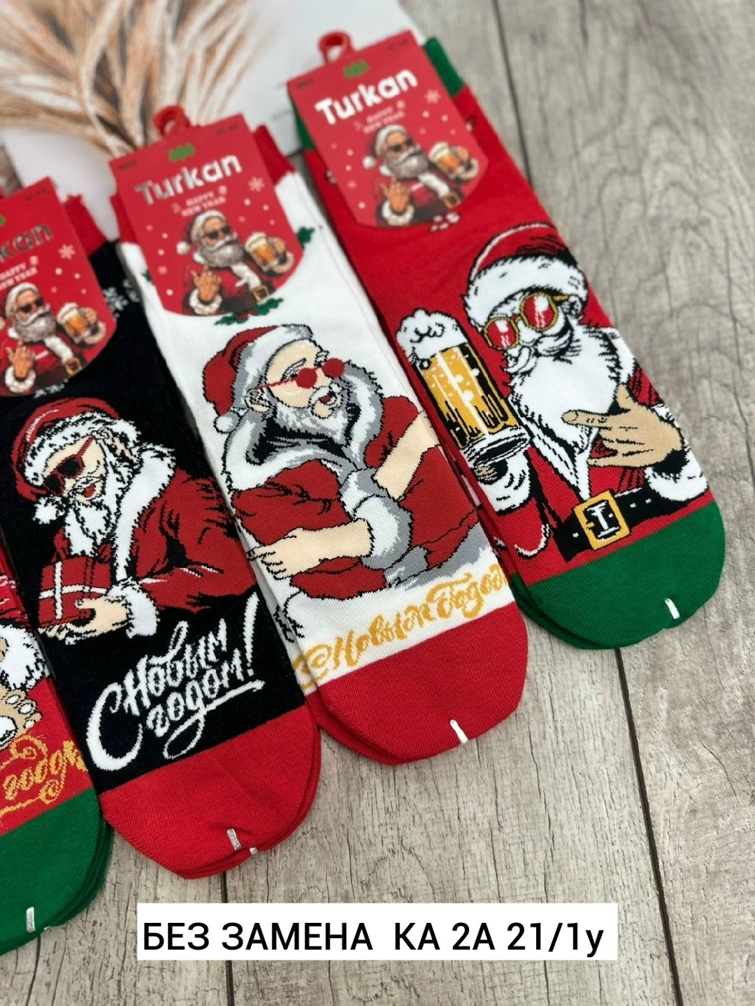 новогодние носки,носки новогодние мужские,носки мужские turkan,набор носки новогодние,носки turkan