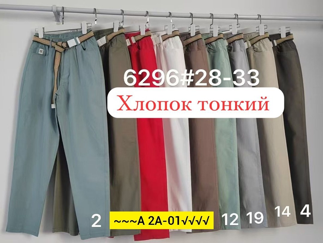 брюки хб женские,брюки для мальчика,брюки мужские,повседневные брюки,джинсы брюки