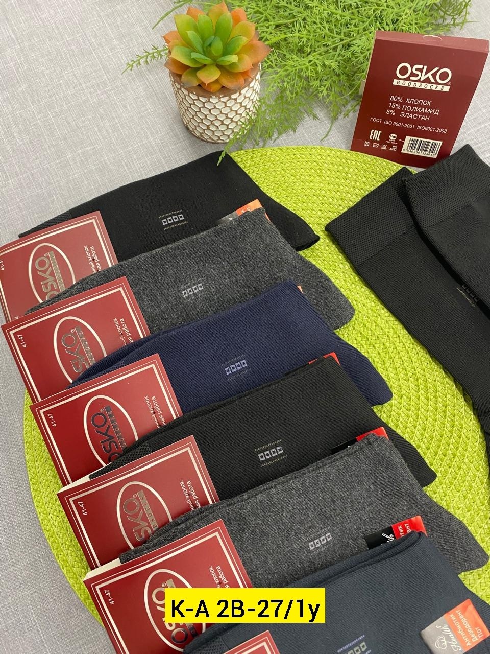 мужские носки,носки мужские 10 пар,носки набор мужские,носки мужские классические,носки комплект