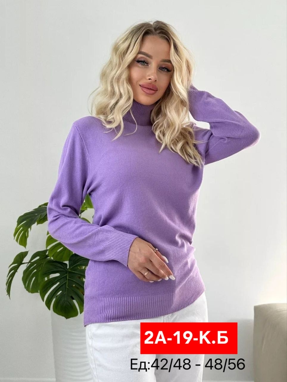 водолазка женская,водолазка,кофта женская,водолазки женские оптом от производителя,водолазка свободного кроя