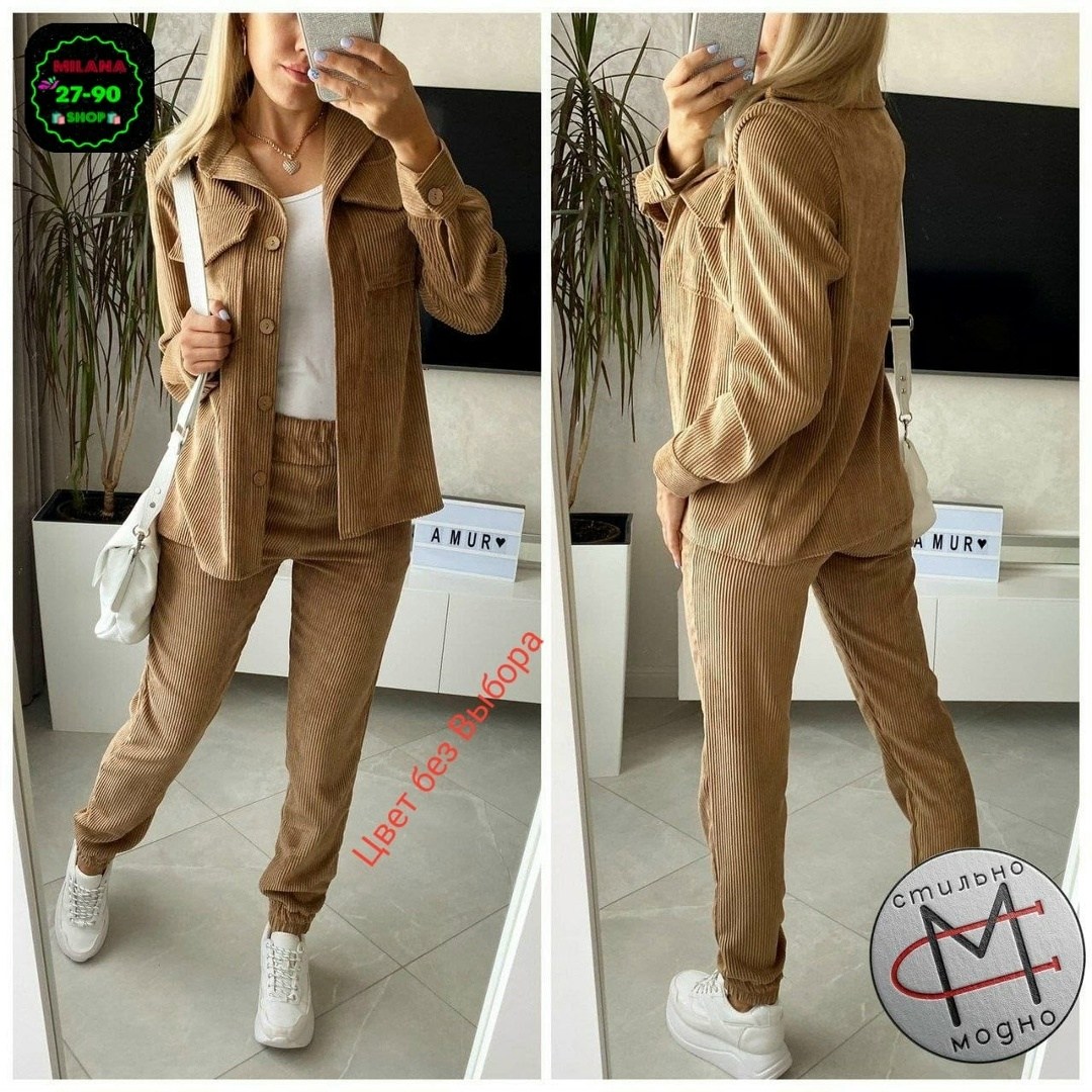 брючный вельветовый костюм с рубашкой,вельветовый костюм женский,костюм двойка вельвет,брючной костюм с рубашкой,вельветовые костюмы