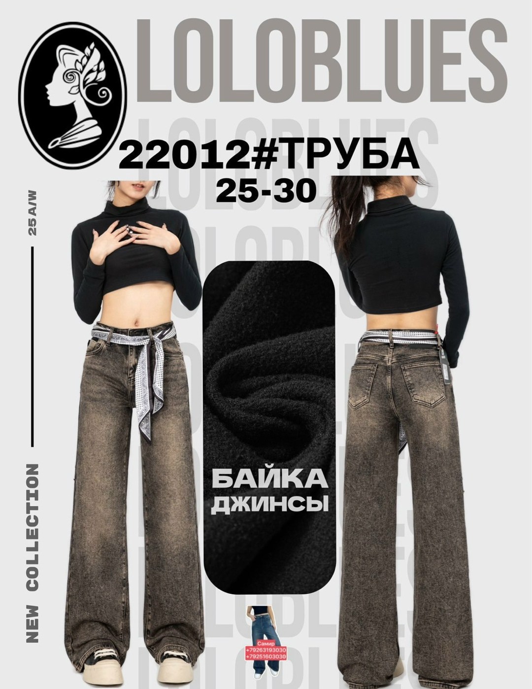джинсы труба,широкие джинсы клёш,джинсы женские,джинсы женские трубы,широкие джинсы