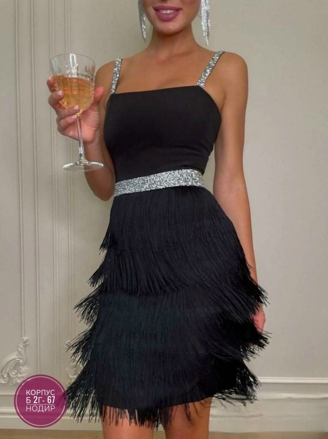вечернее платье с бахромой,платья с бахромой,платье вечернее коктейльное,платье на праздник,платье короткие