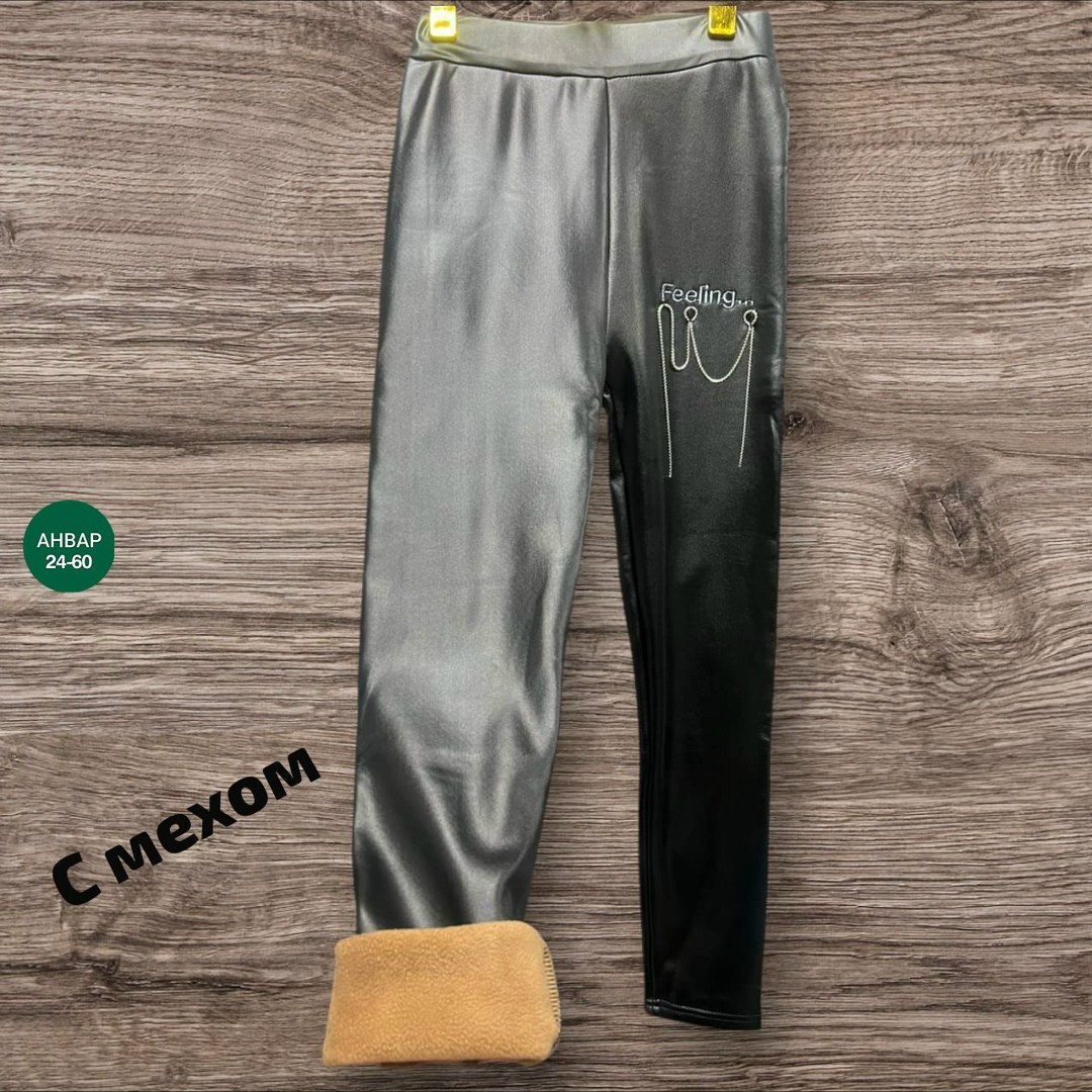 леггинсы брюки,детские лосины,леггинсы детские,леггинсы лосины,лосины кожаные