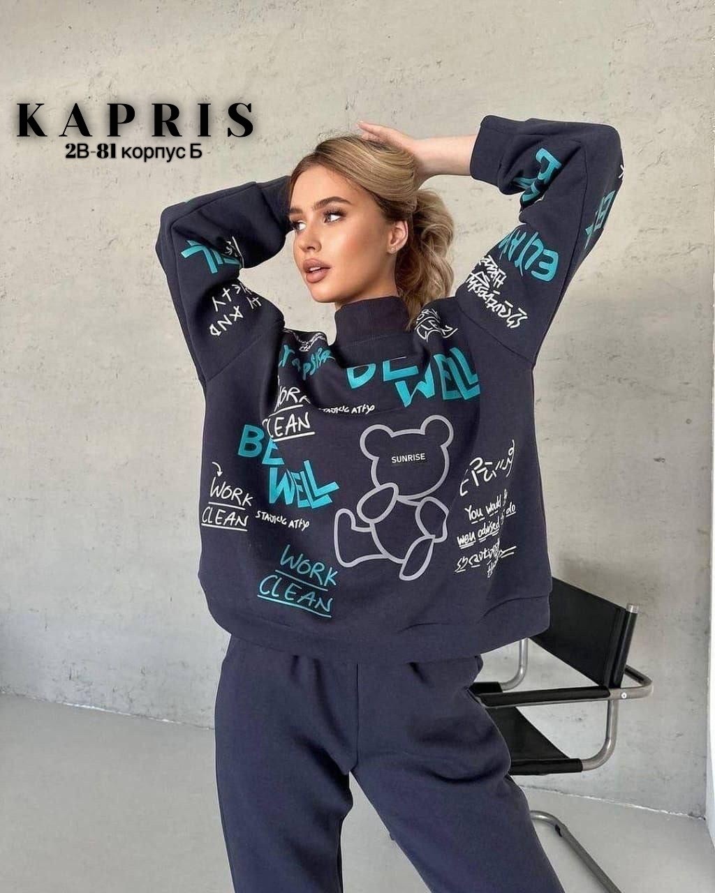 женский спортивный костюм двойка,костюм трикотажный на флисе,спортивные костюмы на флисе,костюмы спортивные женские,костюм женский на флисе