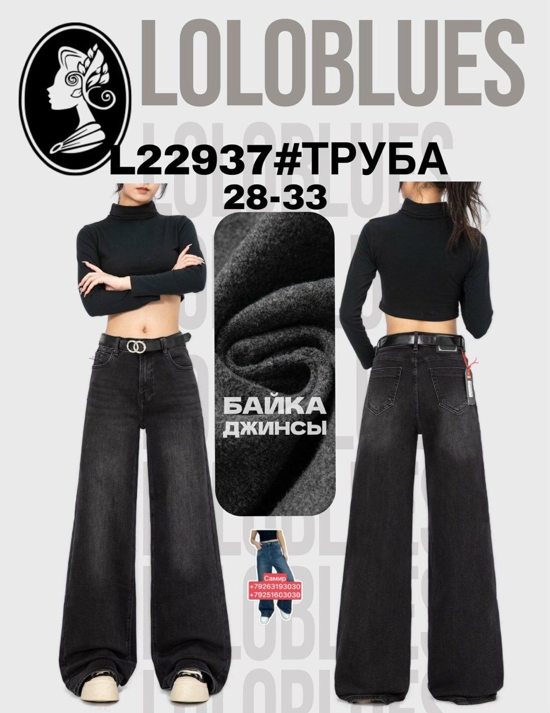 джинсы труба,широкие джинсы клёш,джинсы женские,джинсы женские трубы,широкие джинсы