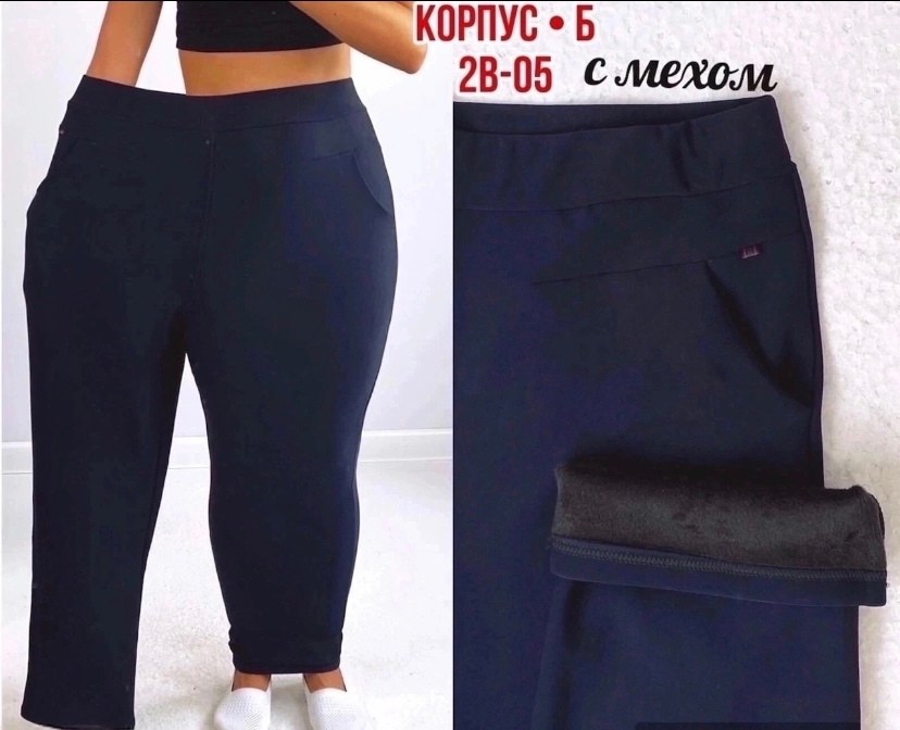 женские брюки,джеггинсы брюки,брюки бриджи,брюки лосины,женские брюки большие размеры