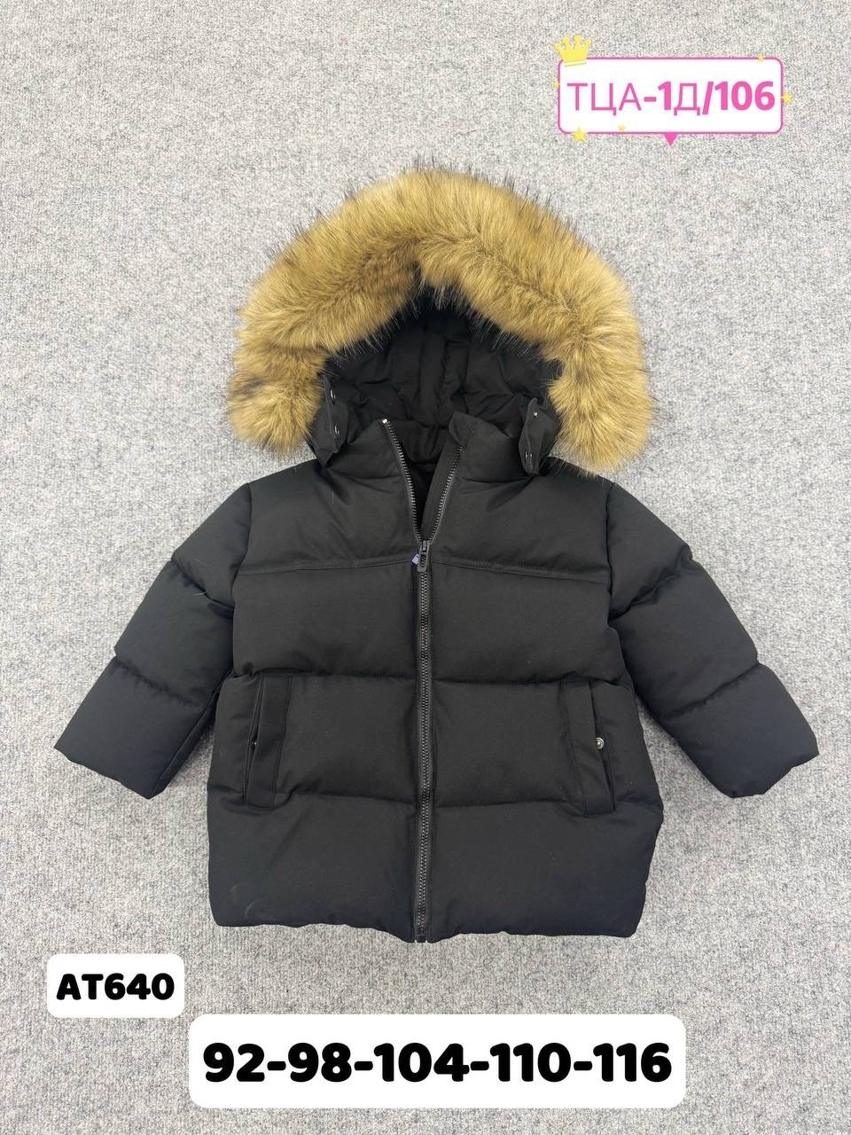 куртка зимняя детская,куртка зимняя,куртка зимняя для мальчика,детская куртка,куртка зимняя для девочек