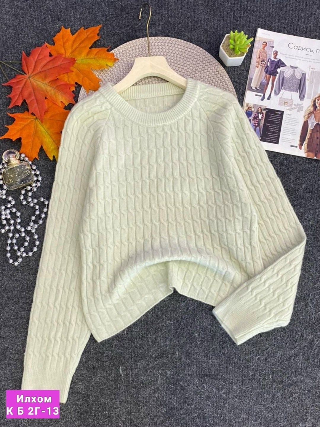 свитер женский вязаный,свитера женские,свитер,кофта вязаная,кофта свитер женский