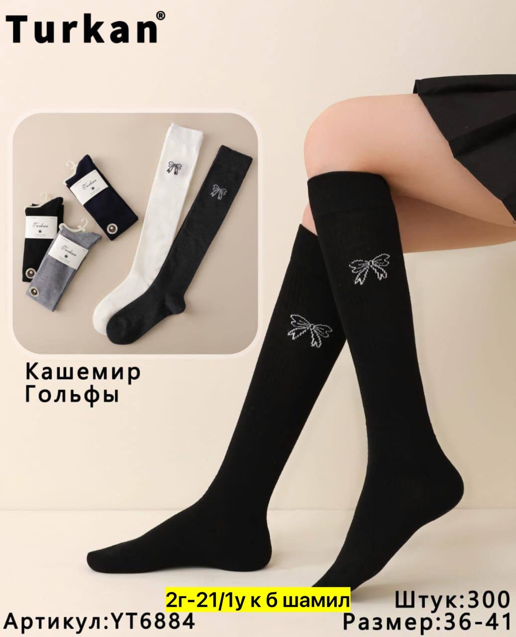 колготки детские,женские теплые гольфы,колготки детские упаковка,колготки для девочек,колготки подростковые