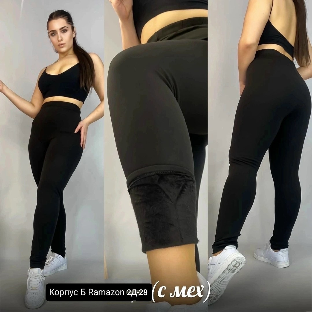 лосины женские,лосины с мехом,женские лосин,легинсы женские,