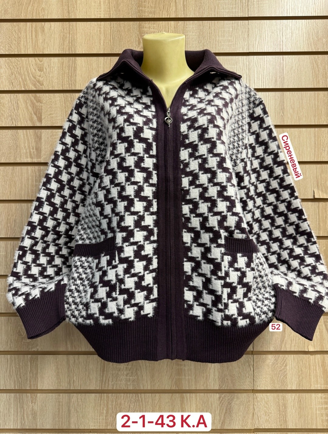 кардиган женский,кардиган женский вязаный,кофта кардиган,кардиган,женская кофта