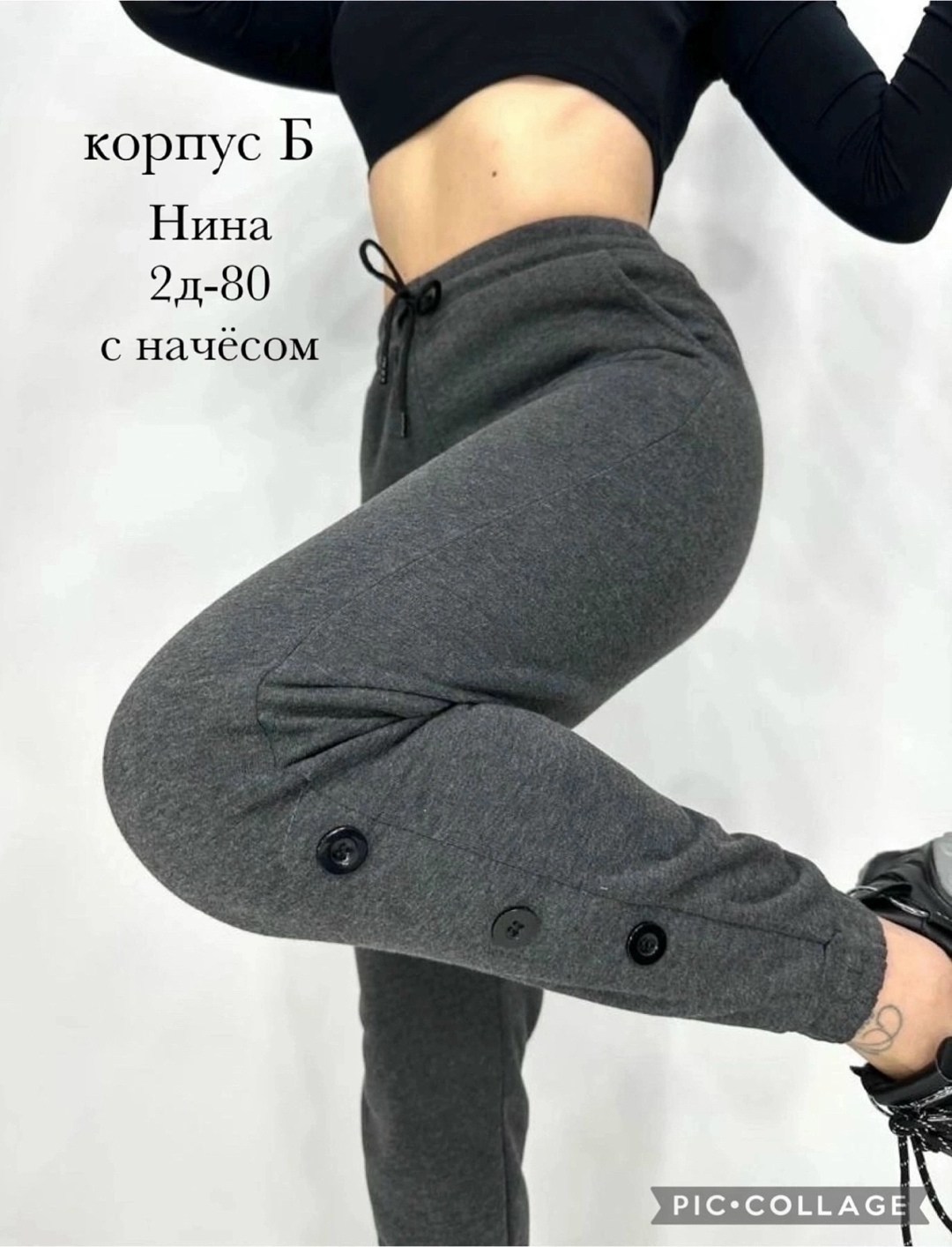 штаны джоггеры,спортивные брюки,женские джоггеры,джоггеры спортивные