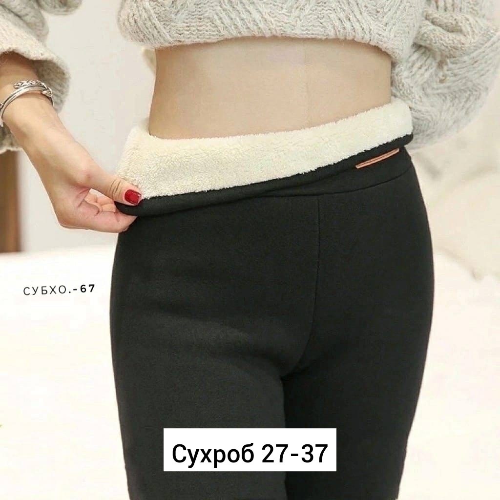 лосины женские теплые,лосины теплые,теплые леггинсы,теплые зимние женские леггинсы,женские леггинсы