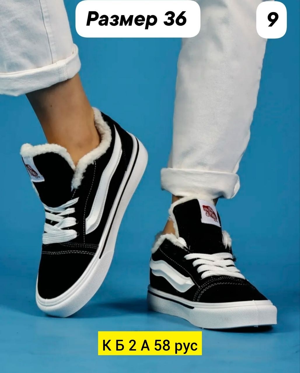 ,зимние кроссовки,кеды vans,vans зимние,низкие кроссовки