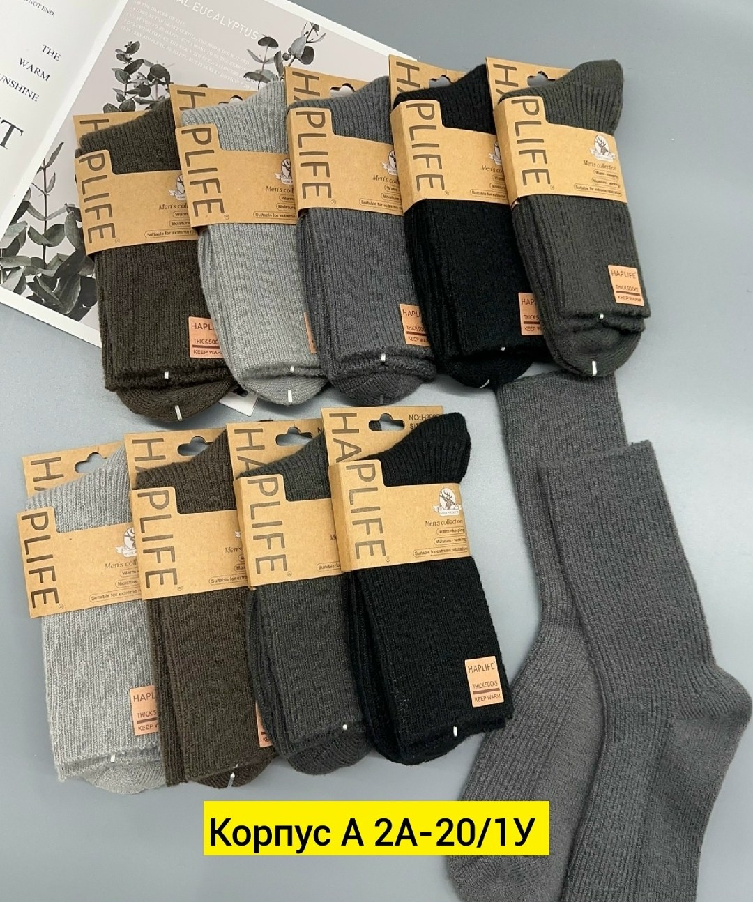 мужские носки,комплект носки мужские,носки комплект,носки универсальные,носки хлопковые