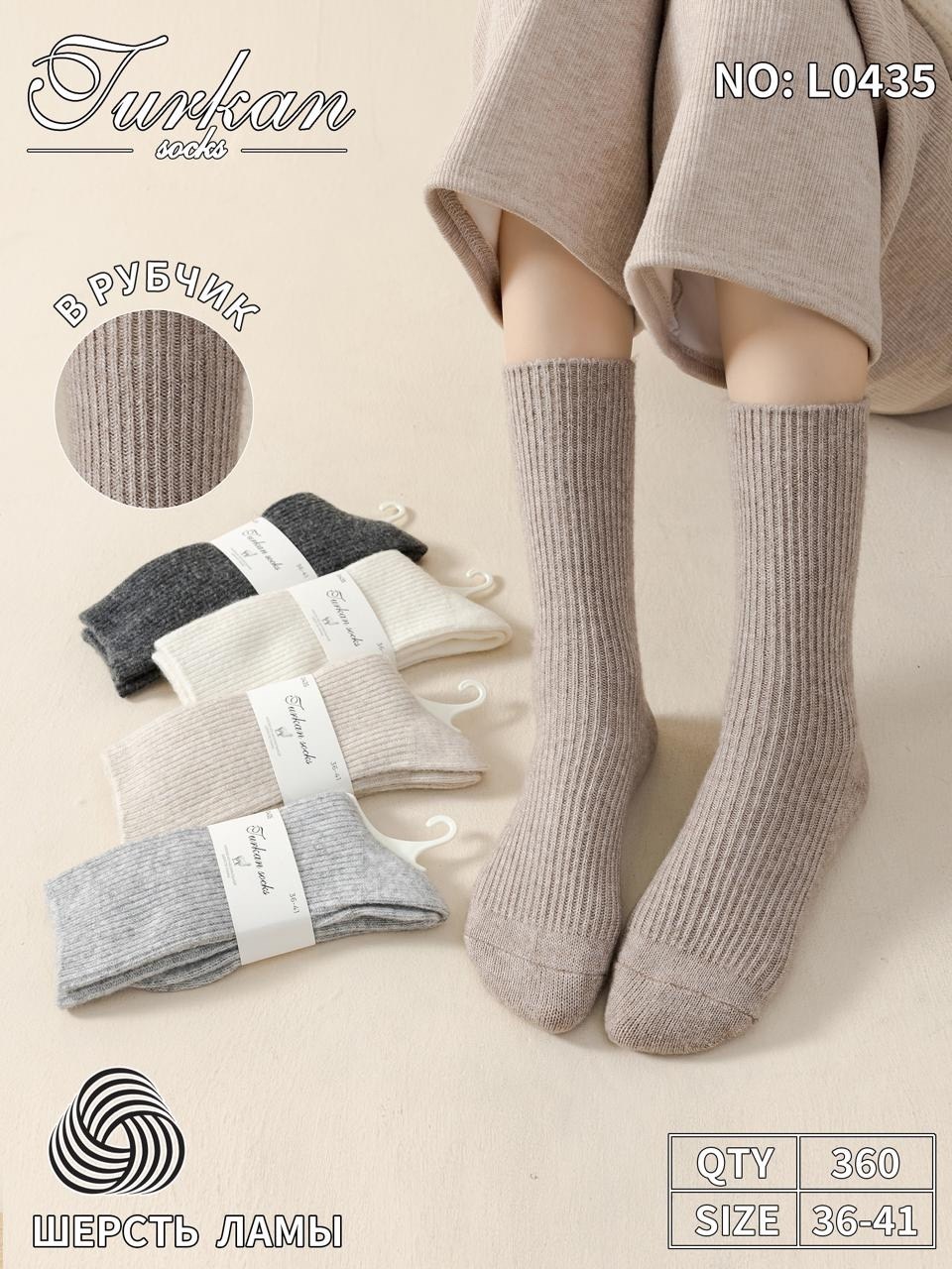 носки женские теплые,носки повседневные,хлопковые носки,носки женские,носки средней длины
