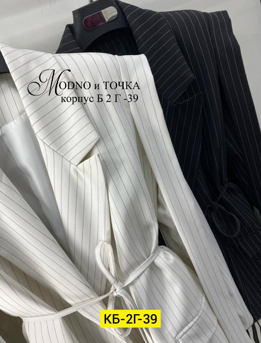 жакет,жакет и пиджак,женские жакеты,жакет блейзер,жакет в полоску