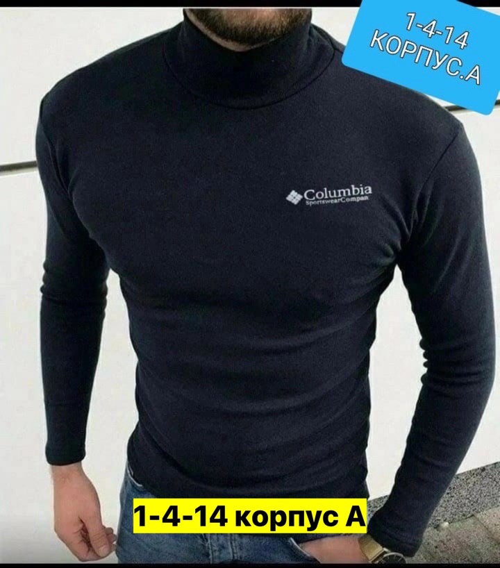 водолазка мужcкая,мужская кофта,водолазка,водолазка лакост мужская,кофта водолазка