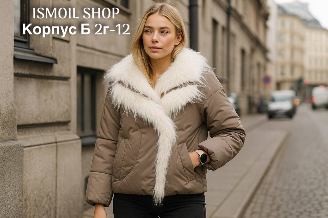 зимние куртки,женская зимняя куртка,куртка женская,стильная куртка,куртка с мехом
