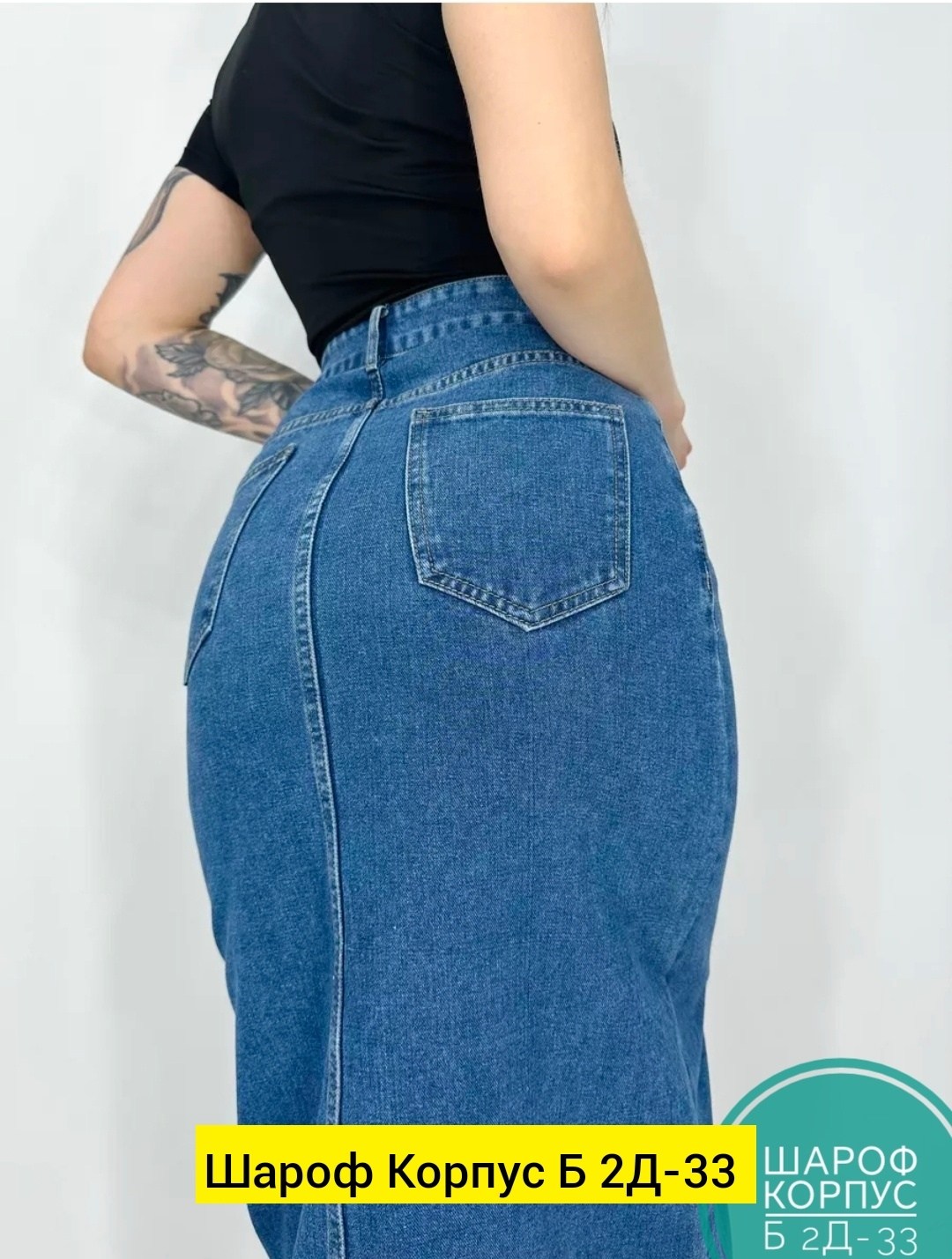 юбка джинсовая миди карандаш с разрезом спереди,юбка джинсовая миди карандаш с разрезом,юбка джинсовая миди с разрезам,юбка джинсовая миди карандаш,комбинированная джинсовая юбка