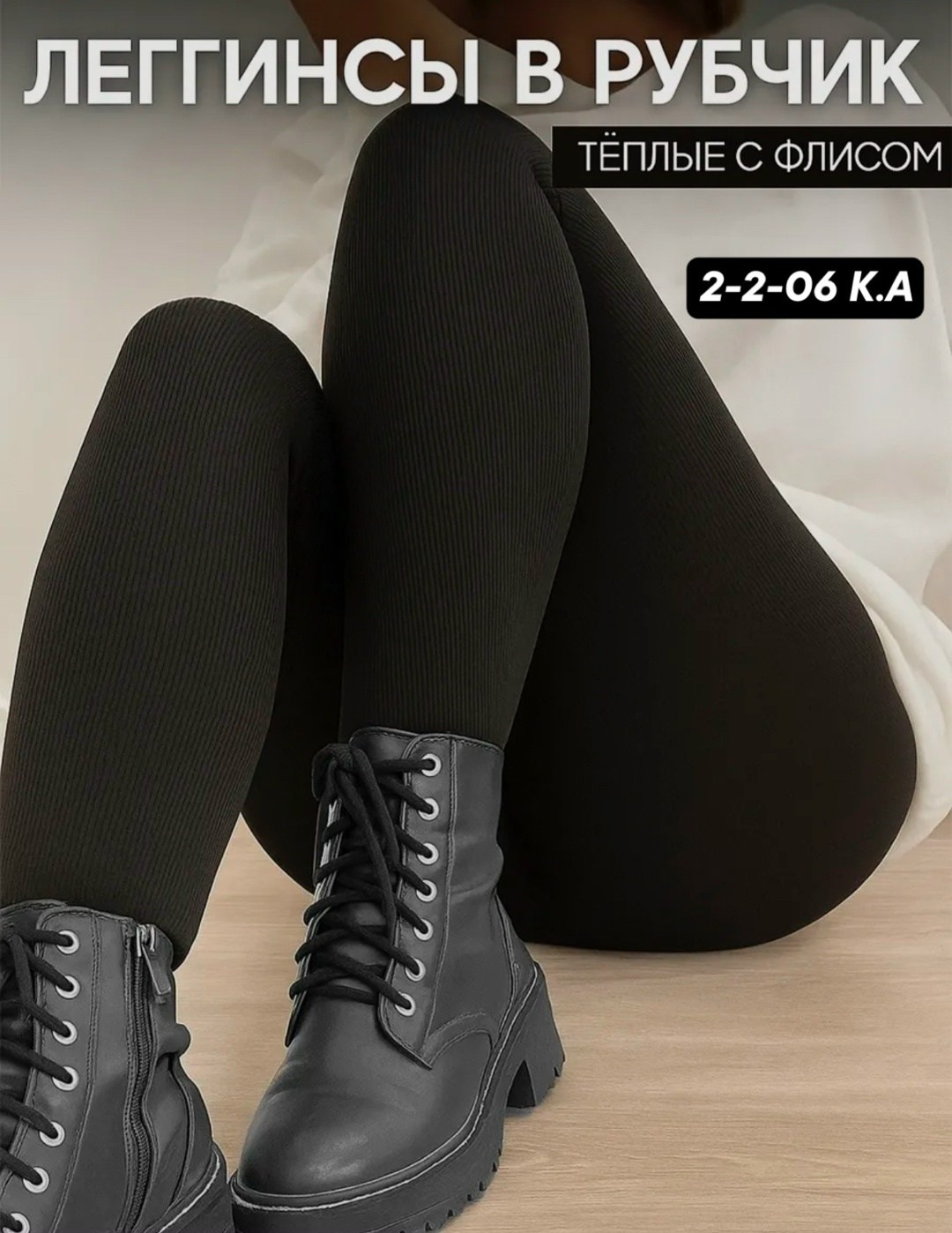 лосины на меху,леггинсы женские,теплые лосины,легинсы женские,теплые леггинсы