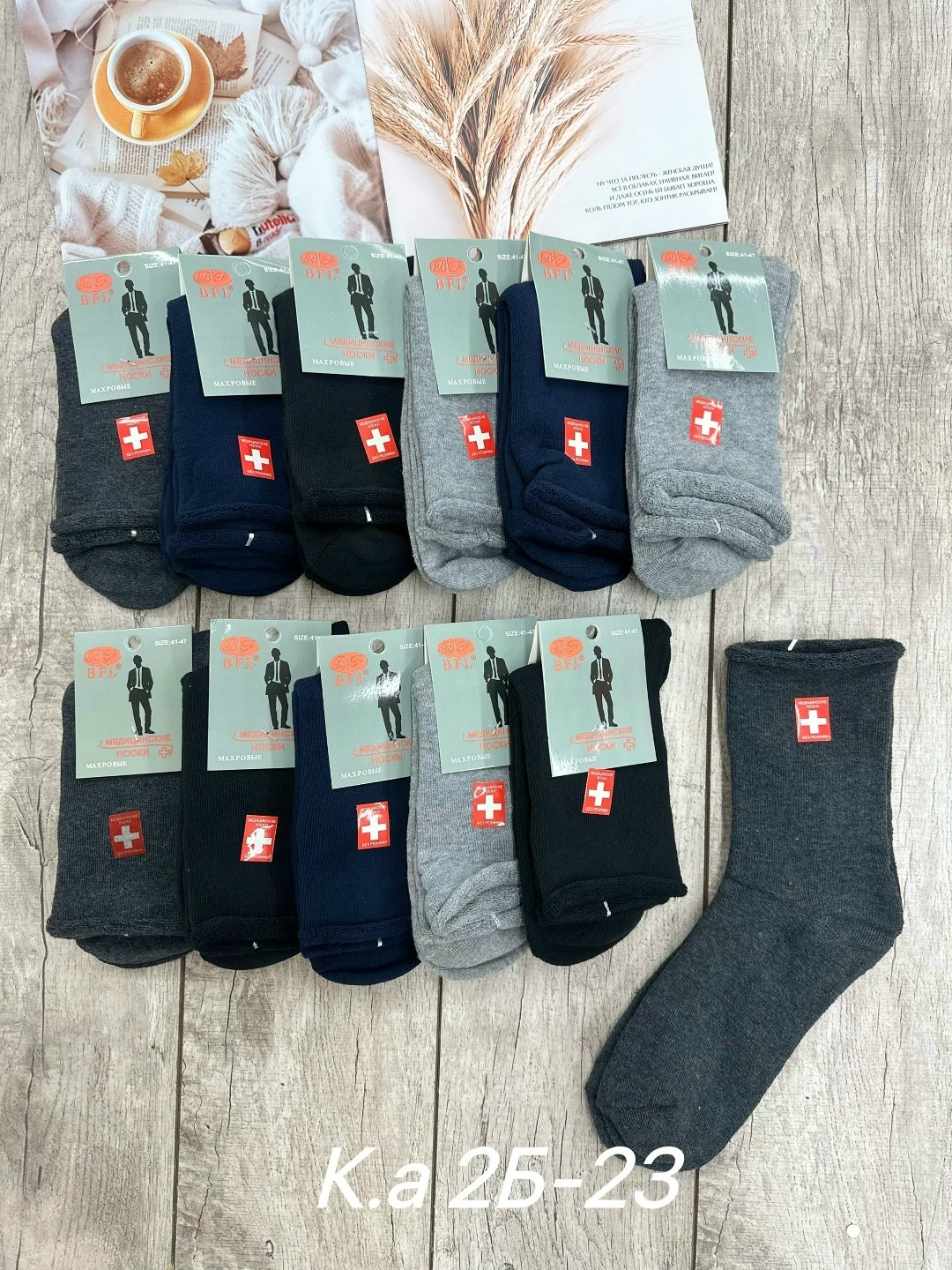 носки мужские,комплект носки мужские,носки мужские медицинские,носки набор мужские,носки медицинские