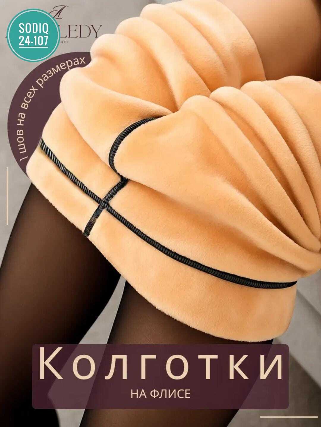 женские колготки,колготках,элегантные колготки,матовые колготки,капроновые колготки