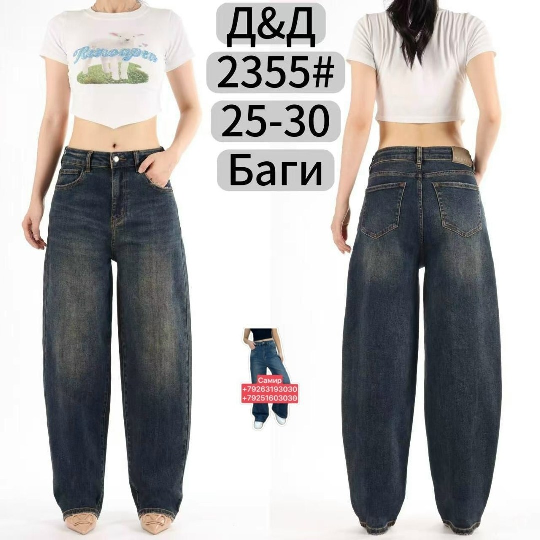 джинсы широкие,женские джинсы,джинсы брюки,джинсы штаны,женские широкие джинсы
