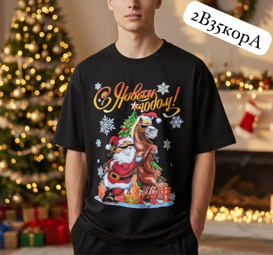 новогодняя футболка,футболка с новый годом,футболка детская новогодняя,футболка с новогодним принтом,футболка рождество