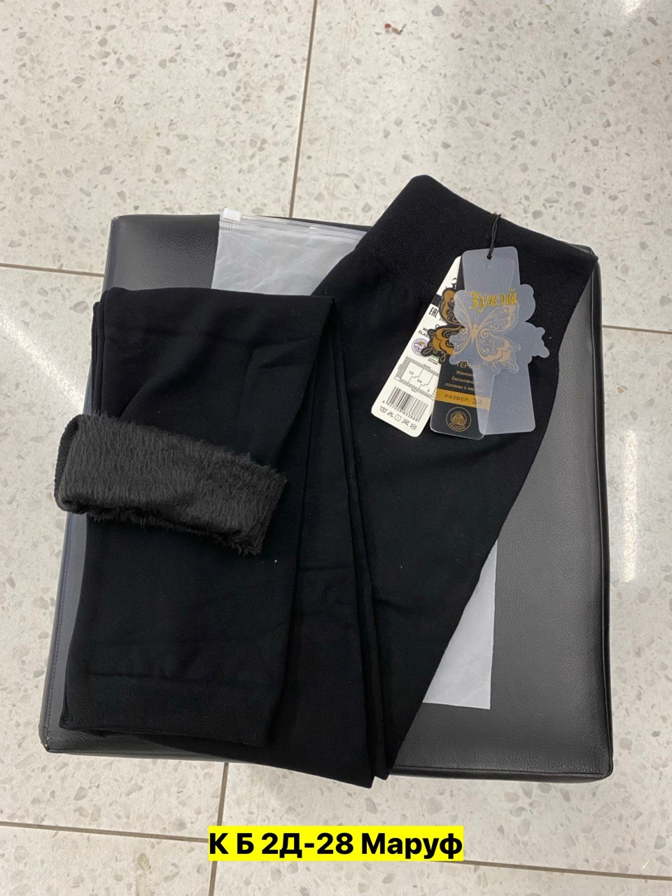 легинсы женские,лосины с мехом,теплые лосины,теплые леггинсы,леггинсы на меху