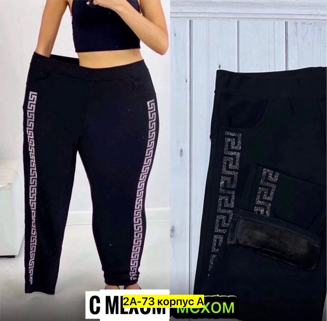 спортивные женские брюки,брюки бриджи,женские брюки большие размеры,женские спортивные штаны