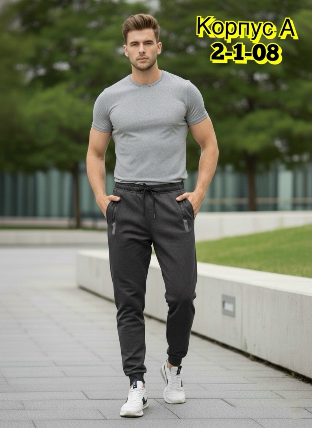 брюки спортивные,спортивные брюки мужские,брюки мужские,брюки джоггеры,трикотажные брюки