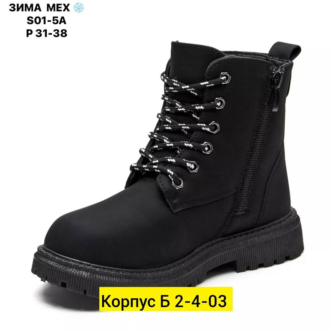 ,ботинка,модели ботинок,демисезонная ,обуви