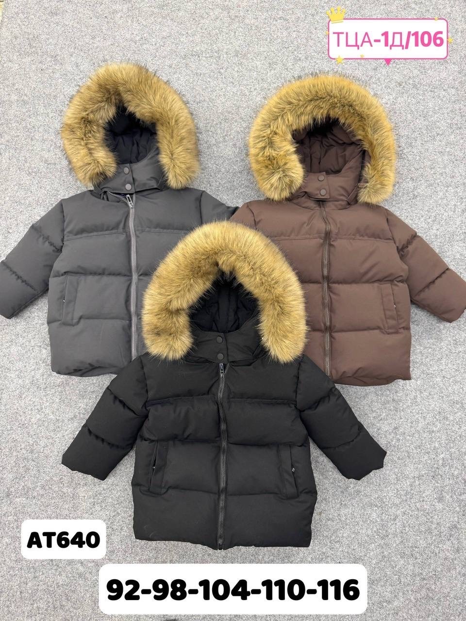 куртка зимняя детская,куртка зимняя,куртка зимняя для мальчика,детская куртка,куртка зимняя для девочек