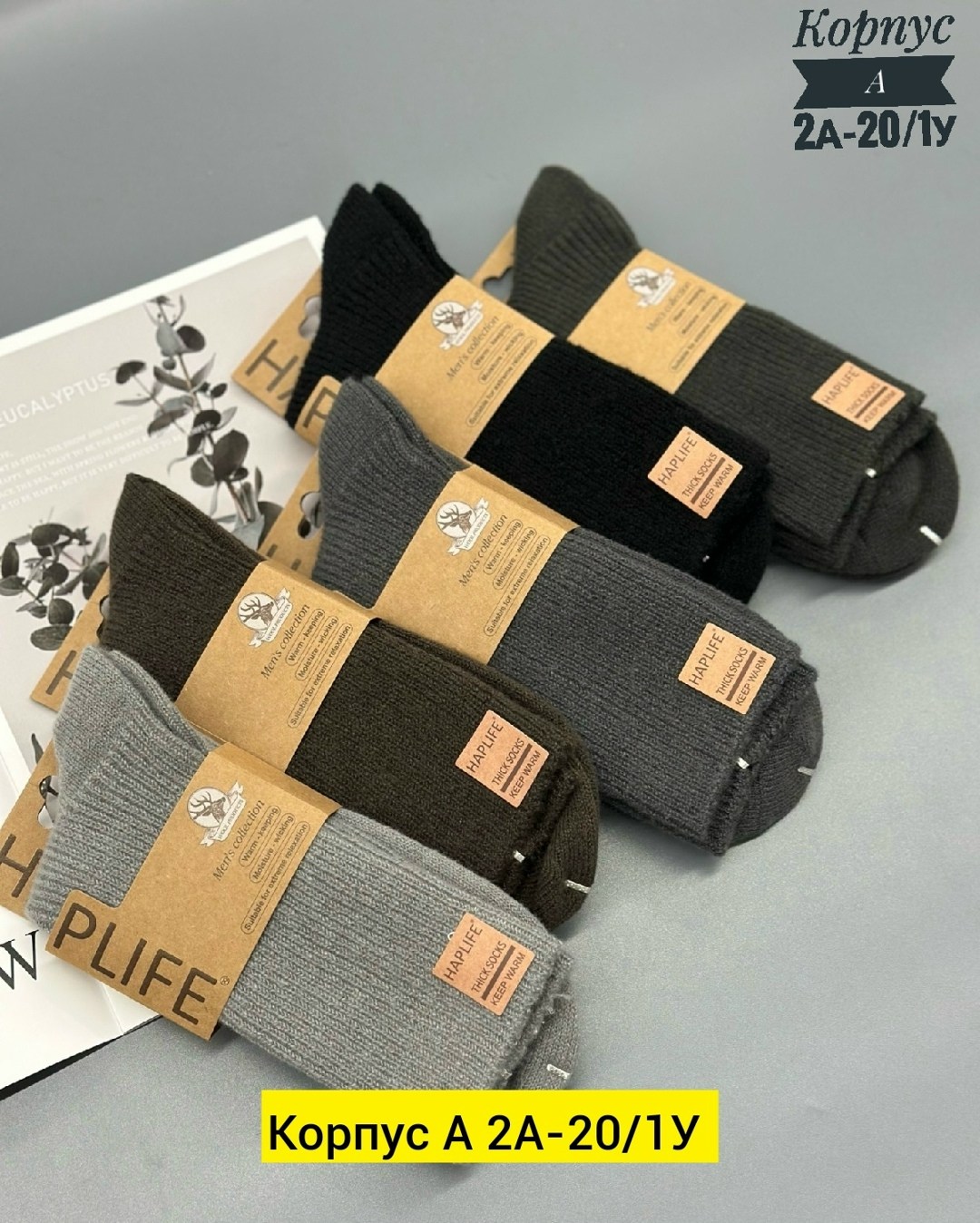 мужские носки,комплект носки мужские,носки комплект,носки универсальные,носки хлопковые