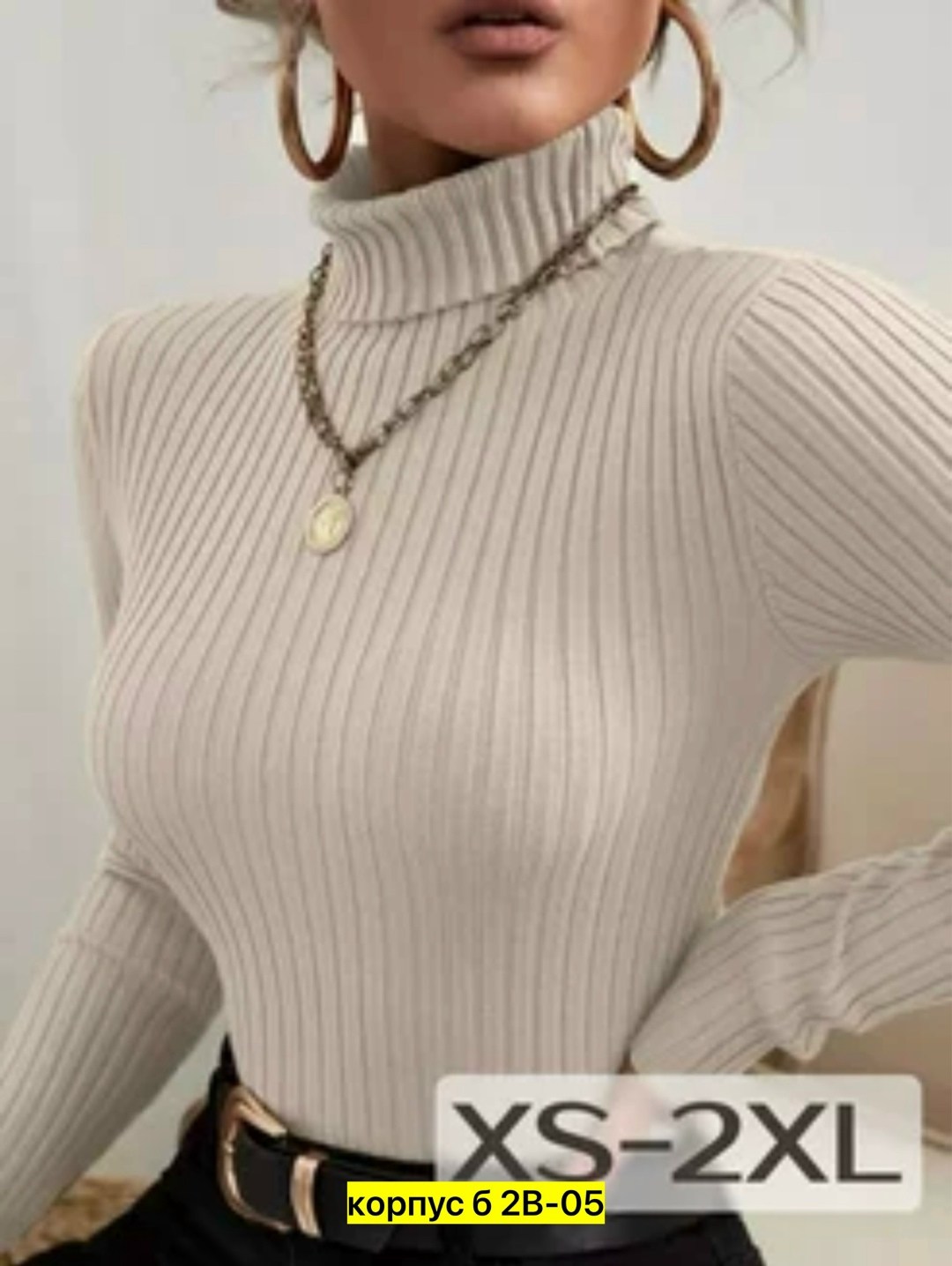 водолазка женская,бежевая водолазка,водолазка,остин водолазка женская,водолазка джемпер