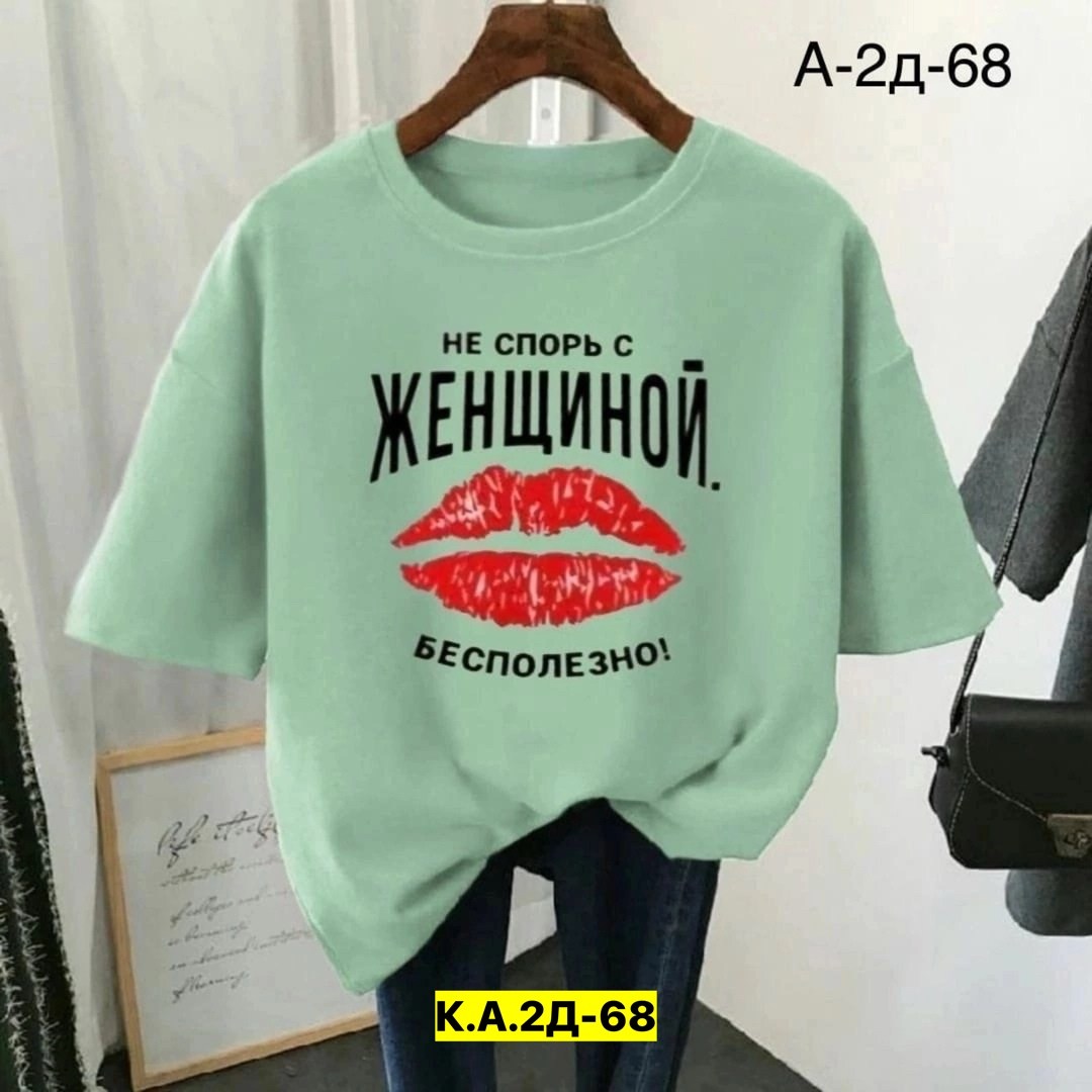 футболка женская с принтом,футболка женская,летние футболки,женская футболка больших размеров,футболка с рисунком