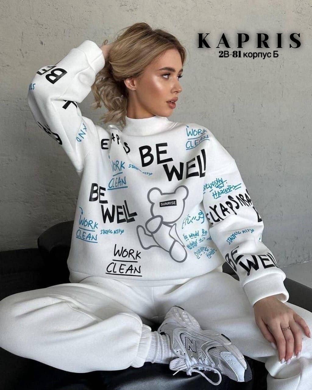 женский спортивный костюм двойка,костюм трикотажный на флисе,спортивные костюмы на флисе,костюмы спортивные женские,костюм женский на флисе