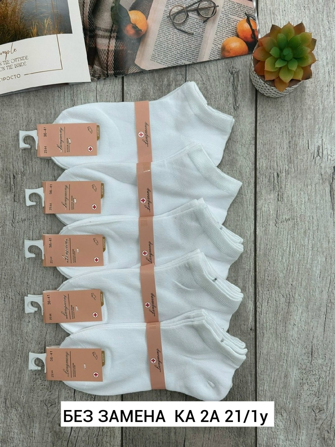 носки женские 10 пар,женские носки,носки жен,носки turkan женские 10 пар,носки женские белые