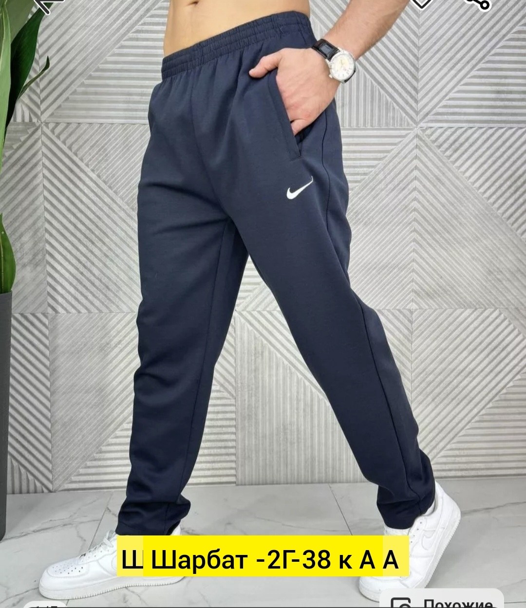 штаны мужские спортивные,брюки спортивные мужские,спортивные штаны,брюки спортивные штаны мужские,штаны трико