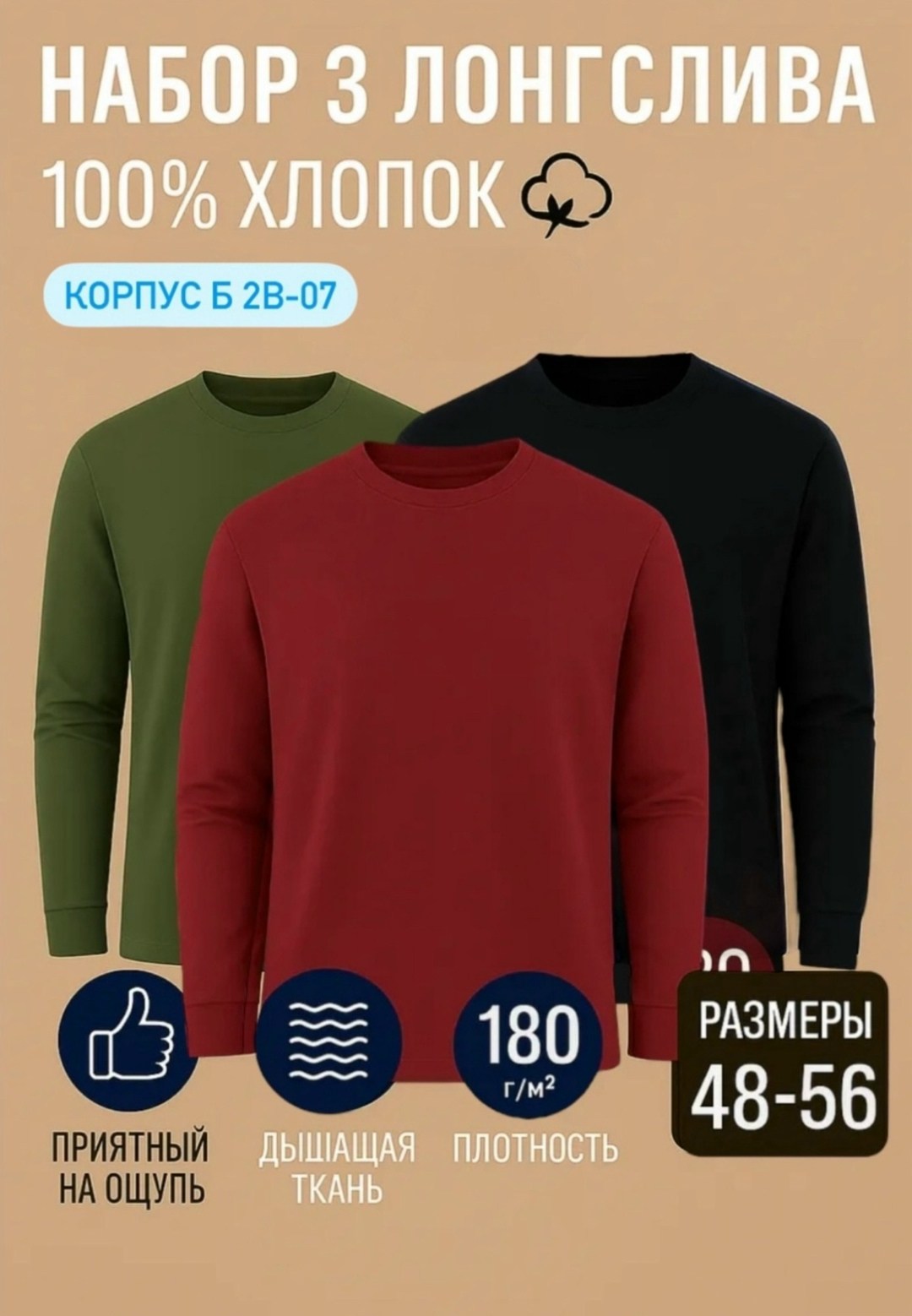 кофта мужская,свитшот мужская,мужской лонгслив,лонгслив хлопок набор 3 шт,комплект футболки