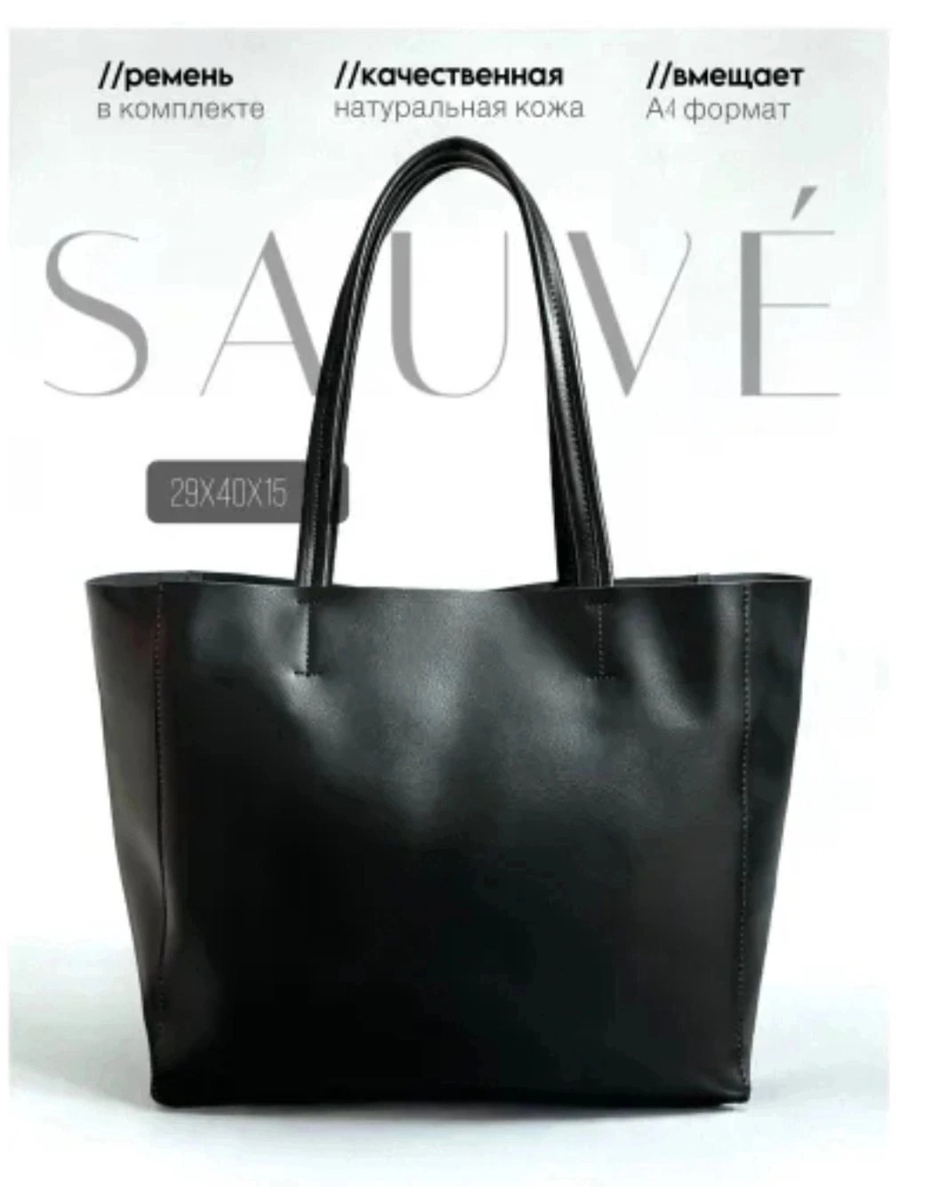 женская кожаная сумка шоппер,сумка шоппер трапеция,сумки из натуральной кожи,стильная сумка из натуральной кожи,сумка