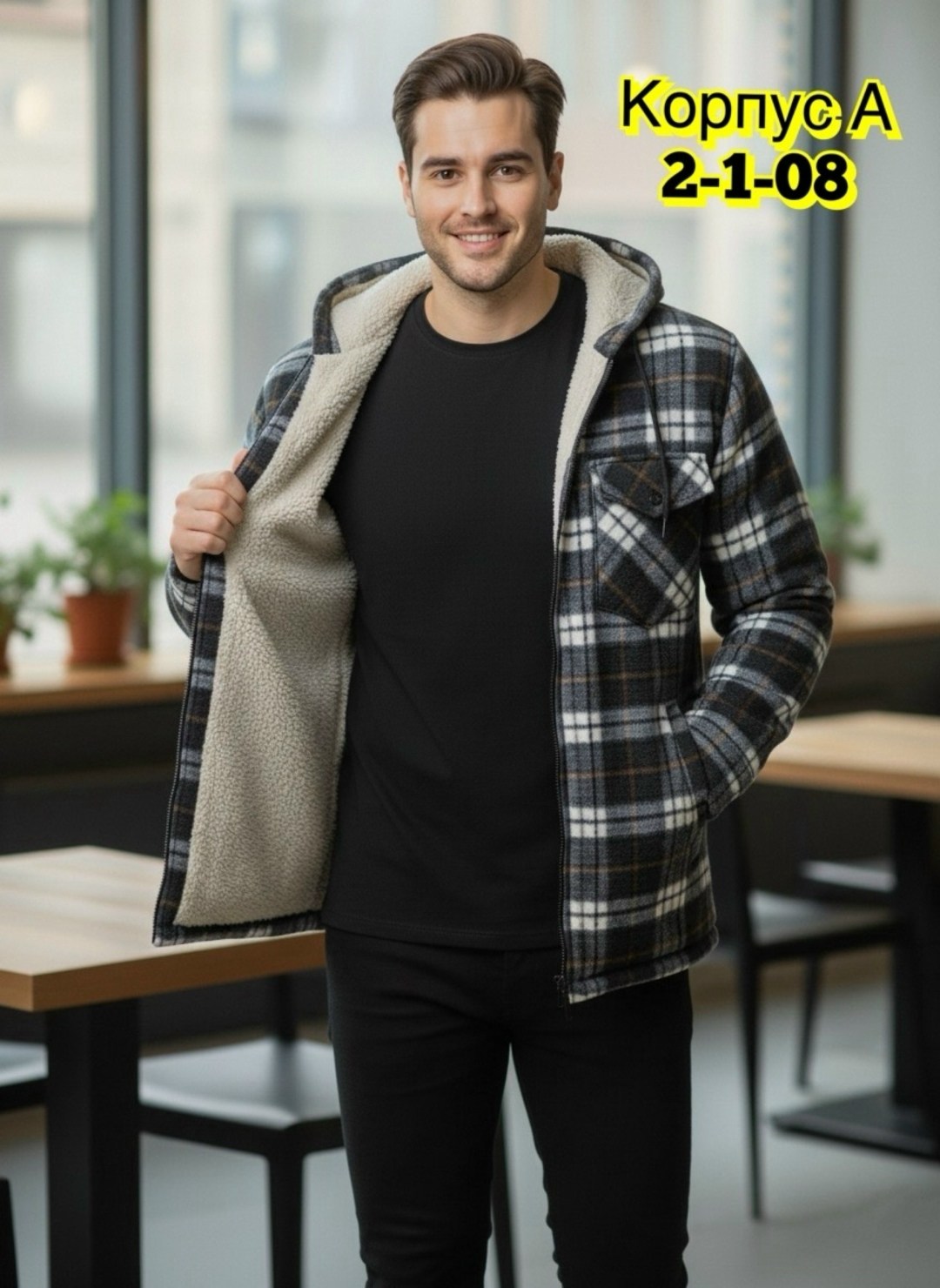 рубашка с капюшоном,рубашка утепленная,клетчатая куртка,рубашка куртка,кофта теплая