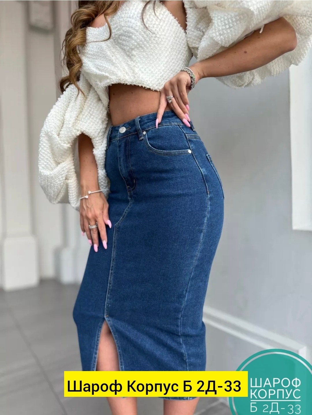 юбка джинсовая миди карандаш с разрезом спереди,юбка джинсовая миди карандаш с разрезом,юбка джинсовая миди с разрезам,юбка джинсовая миди карандаш,комбинированная джинсовая юбка