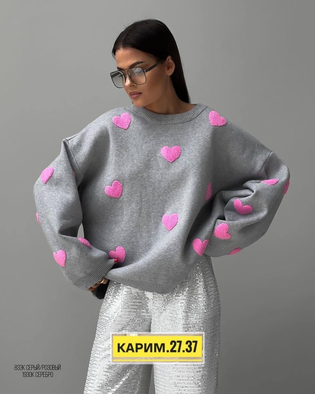 свитер с сердечками,свитер с сердечками вязаный оверсайз,свитшот женская,свитер с сердечками оверсайз,свитер кофта