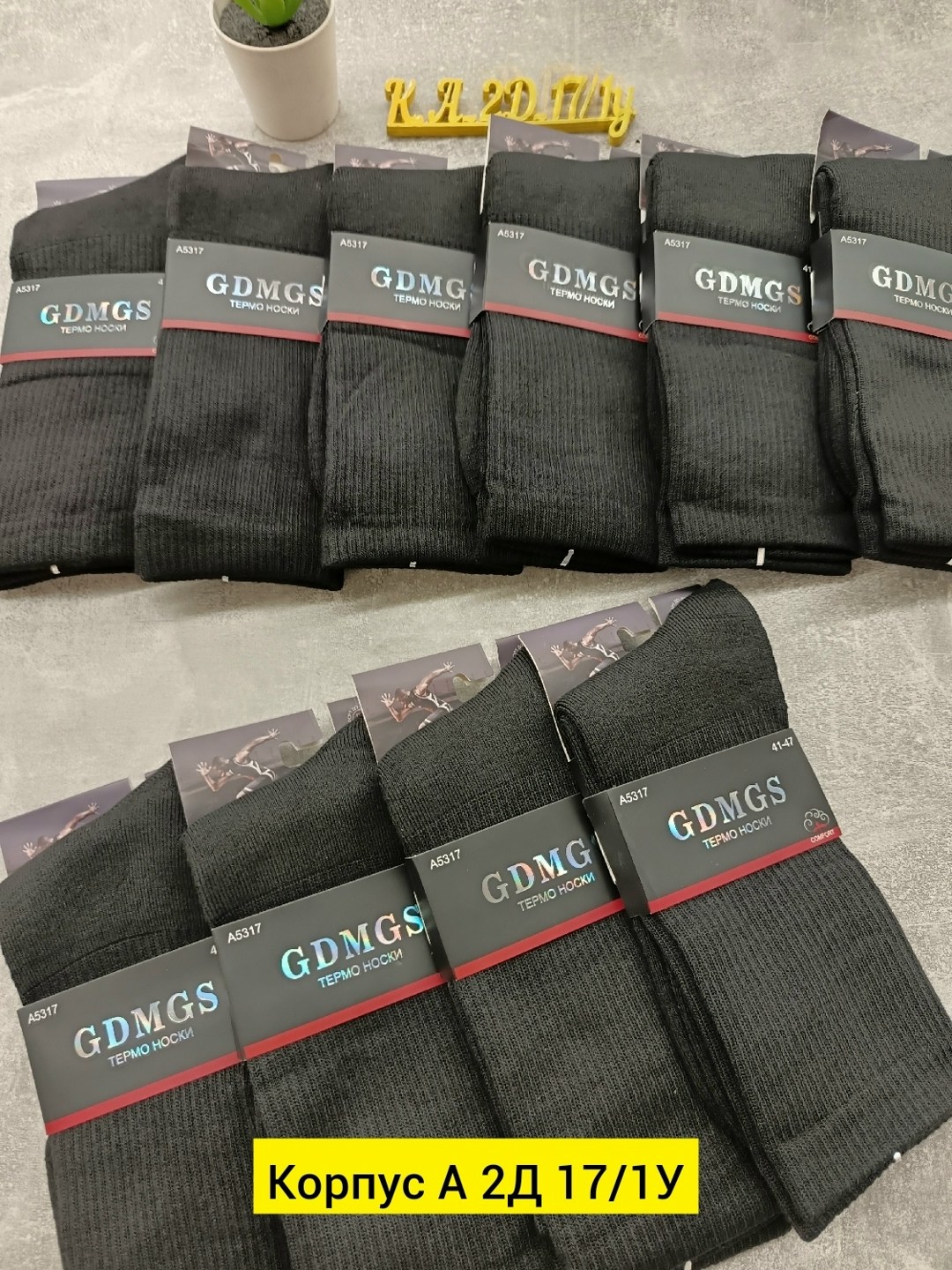 мужские носки,мужские носки классические,комплект носки мужские,носки мужские 10 пар,носки мужские и женские