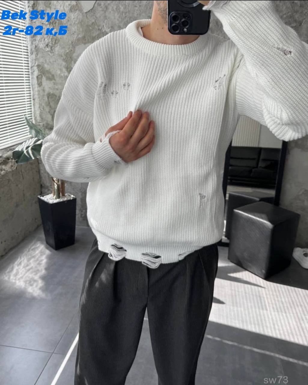 вязаные свитера мужские,свитер,рваные свитера,модные свитера,свитер повседневный