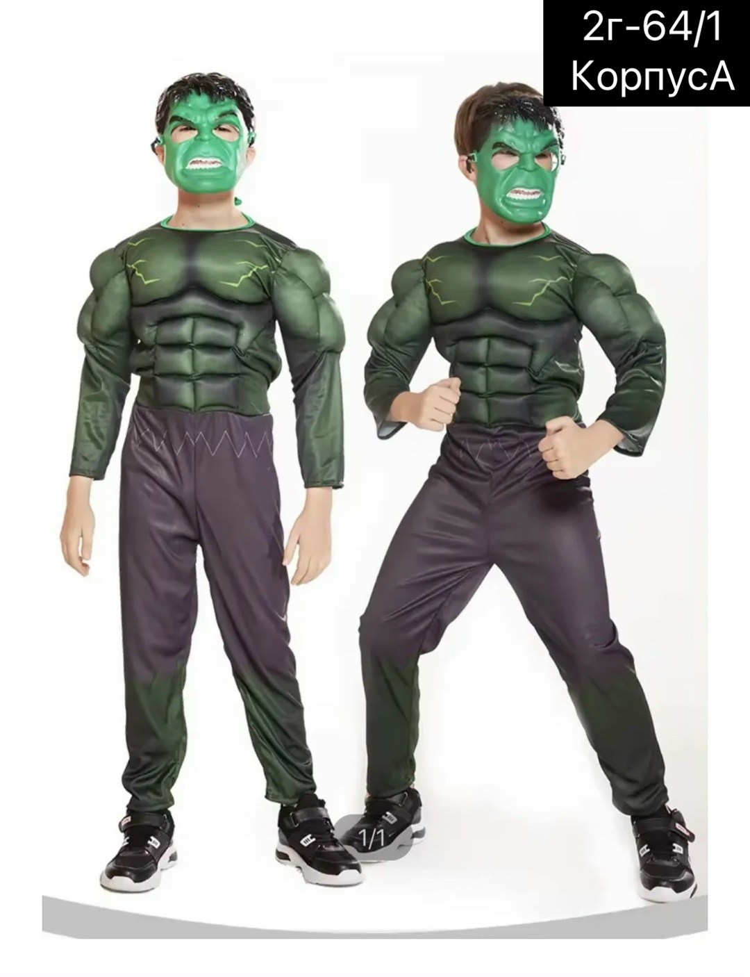 костюм халк,костюм халка,карнавальный костюм халк,костюм халка для мальчика,карнавальный костюм халк детский